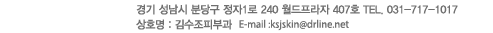 �ּ� ��⵵������ �д籸 ���ڵ� 8-3 ��ȭ 031-717-1017